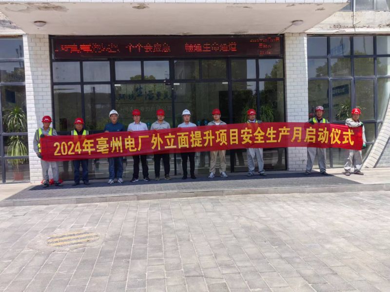 在建工程—河南沃克曼建設(shè)工程有限公司亳州生活垃圾焚燒發(fā)電及污泥處理廠(chǎng)項(xiàng)目形象提升改造工程項(xiàng)目紀(jì)實(shí)